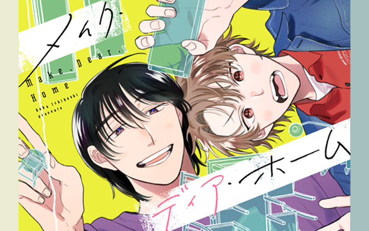 愛されなくても別に