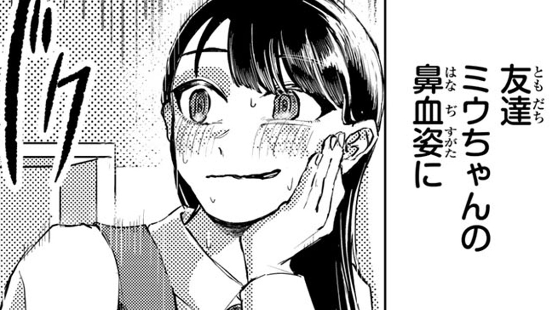 ミウちゃんの鼻血
