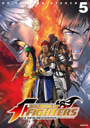 The King Of Fighters A New Beginning 月刊少年シリウス
