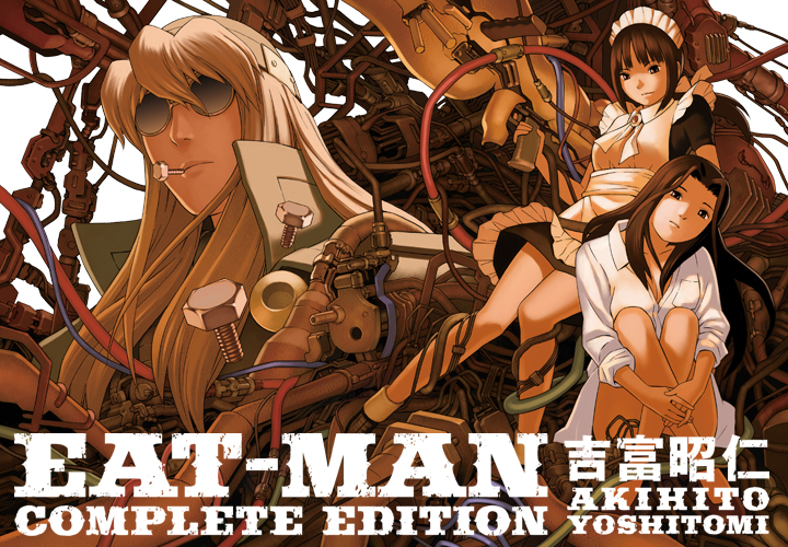 Eat Man The Complete Edition 月刊少年シリウス